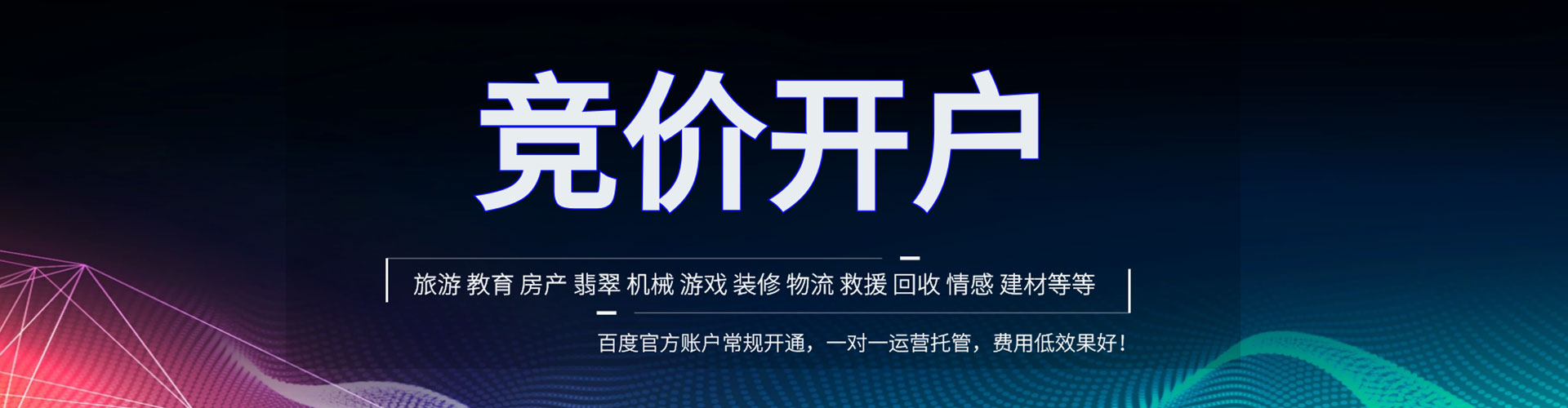崆峒百度充值高返点
